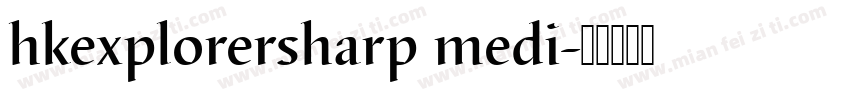 hkexplorersharp medi字体转换